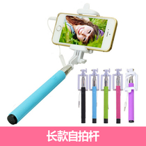 Longer mobile phone selfie stick artifact integrated foldable telescopic with wire Control handheld portable light Universal Camera