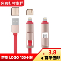 Two-in-one basket data cable customized Android to type-c one-to-one mobile phone charging cable gift custom logo