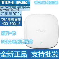 TP-LINKTL-AP1208GC-POE Ceiling Type Wireless AP Home Wifi one thousand trillion Wear Wall Enterprise Hotel