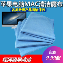 Apple Computer Macbook Retina Screen Phone Clean Cloth Ipad Polished Cloth Wipe Screen Cloth Ultrafine Fiber