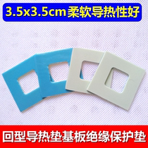Solid thermally conductive notebook insulation pad thermally conductive pad Back-to-shape pad CPU Applicable assisted heat dissipation 1 0mm thick