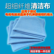 New ultra-fine fibre cleaning magic cloth LCD TV screen cleaning cloth lens obliterable computer mobile phone wipe screen cloth