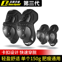 Motorcycle knee pads and elbow pads short summer anti-fall knight motorcycle equipment riding four-piece protective gear large size men and women