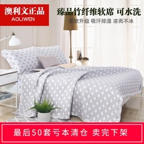 High-end bamboo fiber mat three-piece washable mat Spring and summer ice silk air conditioning mat Australian mat