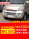 원래 Wuling Rongguang 6407 작은 카드 전면 범퍼 Ronghongguang vrongguang의 새로운 트럭 전면 및 후면 범퍼에 적합합니다. 원래 Wuling Rongguang 6407 작은 카드 전면 범퍼 Ronghongguang vrongguang의 새로운 트럭 전면 및 후면 범퍼에 적합합니다.