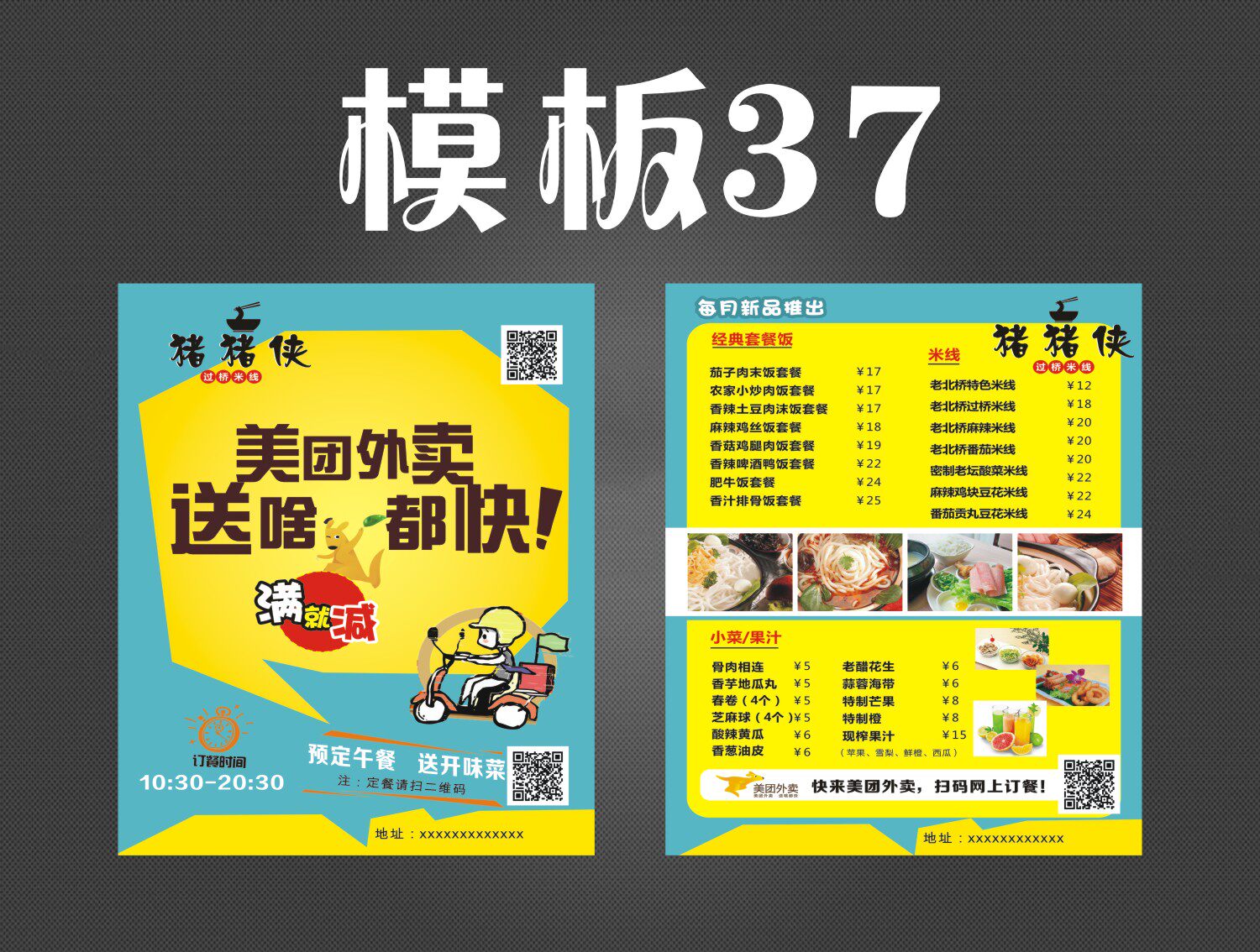 免费设计订餐卡饭店快餐外卖卡名片印刷制作300g铜版纸菜单卡片