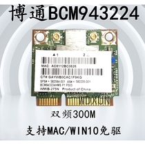 HP 2560p 2760P 8460p 8560p 8460w 6460B 300M Dual Band Wireless Card