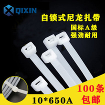 10*650GB cable tie widened and thickened nylon cable tie with 100 strapping wire anti-aging