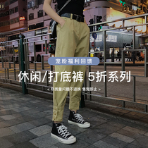 Casual pants collection ( Five off ) Leisure - punched pants