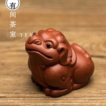 Tea pet ornaments purple sand can be raised sculptures Cai Nafu evil spirits tea tray home decoration purple sand gifts