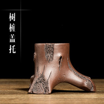 Yixing purple sand simulation tree stump cover set cover bracket Purple sand pot accessories Kung Fu tea road zero with Purple Sand gift gift