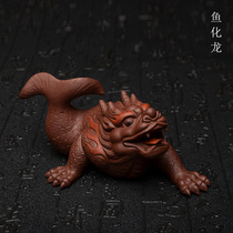 Tea pet ornaments boutique purple sand fish Huaolong sculpture tea play tea tray home decorations kung fu tea purple sand gifts