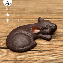 Tea pet ornaments Yixing purple sand can Boutique mouse sculpture twelve Zodiac Mouse Tea play tea tray home decoration gift