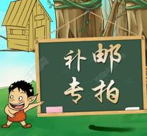 Postage supplement the price difference