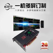 Multi-screen graphics card native six HDMI without conversion R7350DDR52G extension 6 different picture fried stock futures