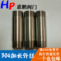 304 stainless steel lengthened polished round wire extension tube double head wire non-standard custom 100mm