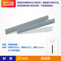 High speed steel blade Ultra-thin blade thickness of less than 2 mm Sharp and durable custom white steel sheet