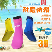 3MM 5 mm DIVING SOCKS WINTER SWIMMING WARM ADULTS GLOVES MEN AND WOMEN THICKENED ANTI-SLIP BEACH ANTI-SPRUMER SNORKELING SOCKS JACKET