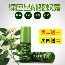 Green Jungle Mosquito Repellent Dew Spray Outdoor Mosquito Repellent Liquid Mosquito No Long-lasting Mosquito Repellent Liquid Child Adult Anti-Bite Bite