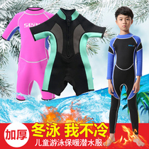 2 5MM thickened childrens diving suit male and female child conjoined sunscreen snorkeling winter bathing suit boat surf jellyfish