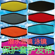 Diving mask with diving mask with protective cover hair protection belt double mask with snorkeling goggles special mask belt