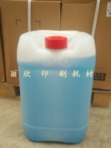 Printing damper Advanced damper Water bucket liquid Printing damper wholesale 25L barrel printing supplies