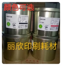 Shanghai peony ink 10-03 golden red 10-01 Orange red 10-52 black 10-53 black resin offset printing ink