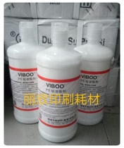 PS plate cleaning liquid ( cleaning agent)
