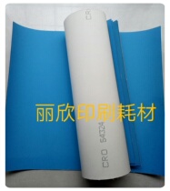 Printed blanket Imported Vulcan blanket 470*420*1 95 thick If you need other consulting customer service