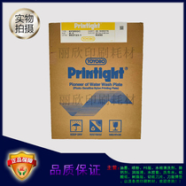 Japan imported A3 Plinteto resin plate KF95GC (spot) to ensure printing supplies