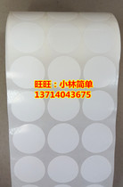 28*28MM*3000 sheets round blank self-adhesive coated paper label 2 8CM round label 3 rows of roll stock