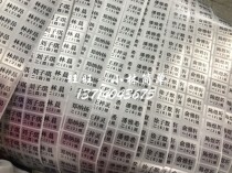 Custom all kinds of name label stickers Custom name stickers Waterproof name stickers Textbook stationery stickers