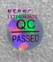 QC certification label QC self-adhesive label Sticker QC standard paper Universal QC label spot