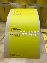 China Tower tag label 60MM*50MM feeder equipment class label Communication room label Network cable label