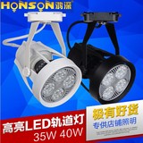 LED轨道射灯35W40W聚光商场服装店导轨射灯