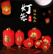 New Years Day New Years Day Spring Festival red lantern decoration balcony housewarming blessing character outdoor waterproof lantern eaves lantern Lantern pendant