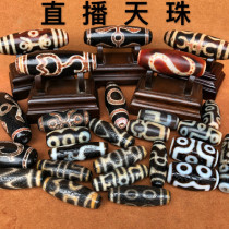 Natural Tibetan Tianzhu genuine to pure 369 eyes Agate necklace pendant bracelet jewelry Live special shot link