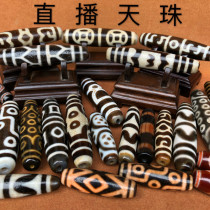 Natural Tibetan Tianzhu to pure cinnabar genuine 369-eye agate chalcedony necklace pendant Live studio special shot link