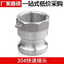 Stainless steel 304 quick connector type A industrial male end male head internal thread 4 points 6 points 1 inch 1 5 inch 2 inch 3 inch