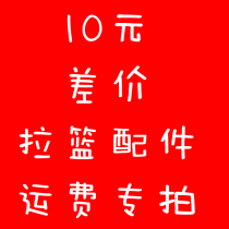 Pull basket seasoning basket accessories drip tray damping track slide door plate clip chopsticks box knife box