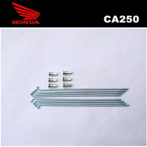 CA250 Qianjiang Jialing Jincheng Super light ground eagle King fever version front and rear spokes hub wire