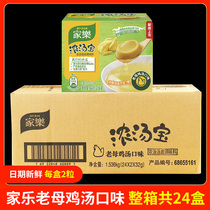 Whole Box House Leesong Soup Treasure Old Hens Commercial Fast Cooked Soup Fast Food Soup Hotpot Base Stock 24 Box