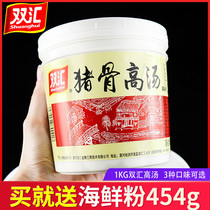 Shuanghui soup concentrated commercial pig bone big bone soup hot pot spicy hot pot spicy bottom soup thick soup thick soup treasure pig bone paste 1kg