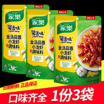 Home Legolin soup garlic hibiscus small lobster spicy thirteen savory flavor sauce 3 flavors seasoning sauce hot pot soup base sauce 3 sacks