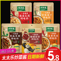 Wife Lac vinegar Vinegar Pork Ribs Tofu Fish Spicer Meat Silk Palace Baoji Chicken Ding Black Pepper Bull Willow Seasonings 100g Sauce