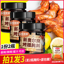 Small Bear Driving to New Orleans Baking Wings Pickle Slightly Spicy And Spicy Honey Flavor 140g Fried Chicken Meat Sauce Household Dip