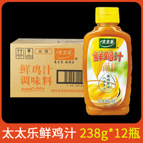 Whole box Mrs. Lefresh Chicken Juice Concentrated seasoned fresh soup stock Boiled Broth Fried Vegetable Substitute Chicken Essence MSG 238g
