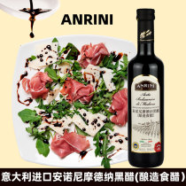 Italian original imported Annoni Modena Modena black vinegar black wine vinegar brewing food vinegar 500ml