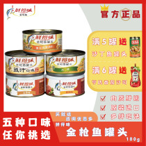 Tuna cans imported fresh to taste soybean oil soaked with fish block-like 180g sushi salad sandwich with rice