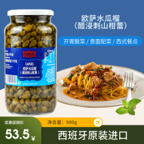 Imported Osa water melon pomegranate 900g vinegar soaked caper bud water melon willow CAPERS Western food sour beans small sour beans